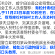 北京村委会书记是什么级别？解析村干部的行政地位与职责