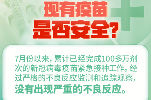 北京与兰州，中国疫苗研发与接种的双城记