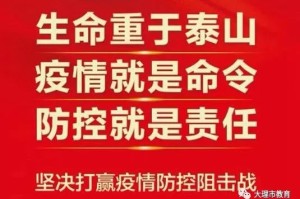 黑龙江省疫情防控指挥中心电话，守护健康的热线与责任