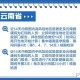 北京进入湖南最新政策解读，出行要求、隔离规定与注意事项