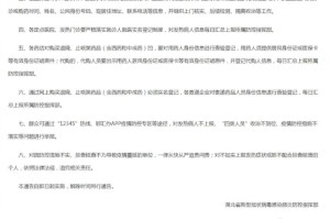 江西省疫情防控指挥部通告，防疫措施再加强