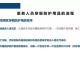 上海市疫情最新情况，防控措施与市民生活指南