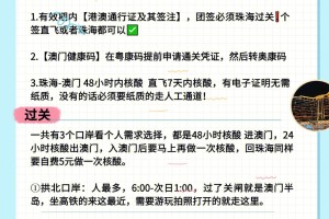 北京澳门机票往返，旅行指南与实用建议