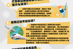 浙江省新冠疫情防控最新规定，全面解析与应对策略