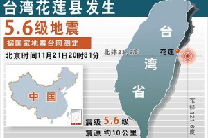 台湾地震持续监测与应对进展