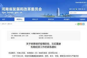 河南省疫情管控措施，成效、挑战与未来展望