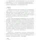 北京与上海疫苗政策及接种情况的比较分析