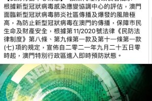 澳门疫情管制升级与贵阳最新防疫动态，双城抗疫策略对比与启示