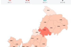 重庆市疫情实时动态及应对策略