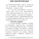 湖南省疫情最新通知与北京防控动态，双城抗疫进展全景观察