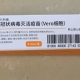 北京疫情疫苗价格及接种指南，一针疫苗多少钱？