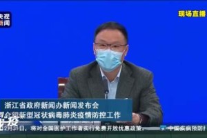 浙江省疫情防控，精准施策与高效应对