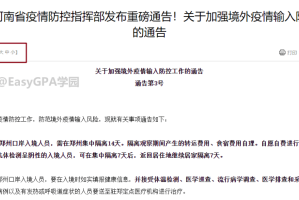 2021年台湾入境上海最新规定，隔离政策、核酸检测及注意事项