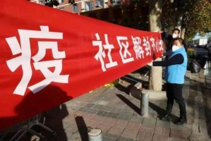 共筑防线，守护家园，重庆疫情公告与海南最新消息