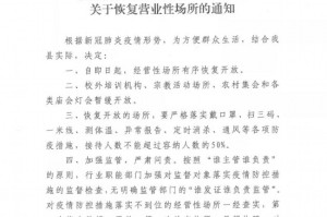河南省疫情指挥部发布最新通告 兰州疫情防控形势引关注