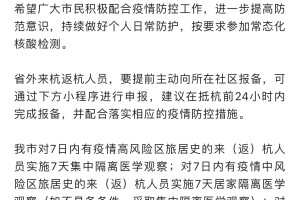 广州最新传染疫情，杭州是否需要隔离？