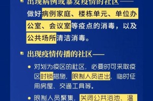 广州最新疫情通报，防控措施升级，市民需加强防护