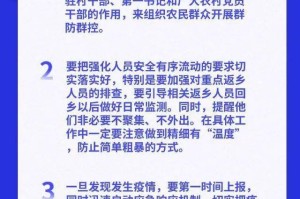 河南省疫情返乡最新消息，政策调整、防控要点与返乡指南