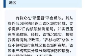 浙江省疫情政策汇总与银川最新防控措施解析