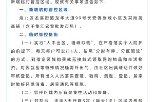 重庆疫情实时查询，最新动态与防控指南