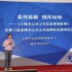 张志锋，上海卫健委的抗疫先锋与公共卫生守护者