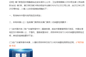 澳门疫情最新规定与郑州最新消息，防控措施与应对策略