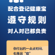 河北省疫情确诊最新消息，防控措施升级，民众需加强防护