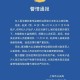 上海对合肥返沪人员的最新防疫规定与注意事项