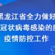 石家庄疫情解封时间，官方最新消息与市民应对指南