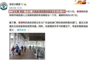 香港新增多例新冠肺炎确诊病例