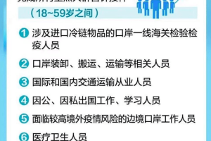 北京接种的是什么疫苗？全面解析北京市新冠疫苗接种情况