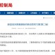 河南省卫健委官网发布最新防控指南，科学应对新型肺炎，守护全民健康