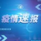 石家庄是疫情重灾区吗？——深度解析石家庄的疫情现状与防控措施