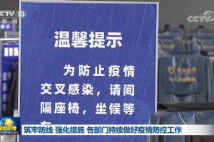 上海疫情防控持续加强，今日疫情新增情况聚焦