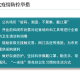贵州省最新疫情防控通知解读，科学防控，精准施策