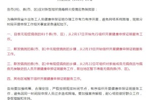 西藏自治区疫情政策与成都最新防疫措施解析