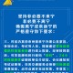 西宁疫情最新通告，防控措施升级，市民需加强防护