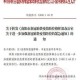 浙江省最新疫情防控通知，全面加强防控措施，确保人民健康安全