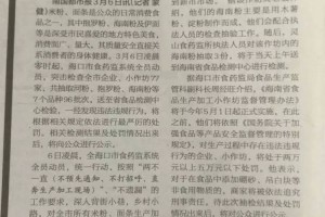 福建省疫情最新动态与海口分析报告