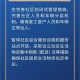 南昌疫情区域，防控措施与社区应对策略