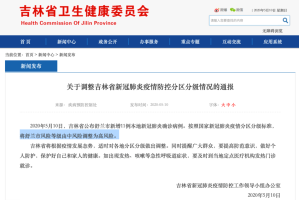香港疫情最新动态，哪些区域成为高风险地带？