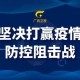 澳门疫情全面受控 重庆最新防控措施成效显著