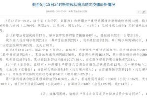 香港疫情最新消息，本地新增病例持续波动，防控措施再引关注