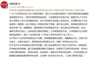 郑州大学开学时间面临不确定性与挑战