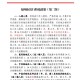 福建福州解封了吗？最新疫情防控政策解析