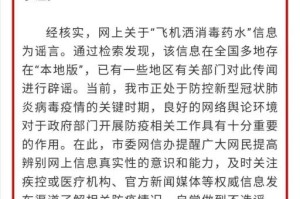 石家庄市疫情处理中的领导力，挑战、策略与启示