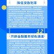 上海疫情外溢下的苏州防疫政策，挑战、应对与区域协同