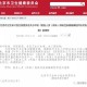 银川疫情感染人员情况，现状、挑战与应对