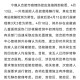 河南省疫情防控形势持续向好，合肥最新防疫措施引关注
