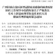 广西壮族自治区疫情防控最新通知，筑牢防线，保障人民健康